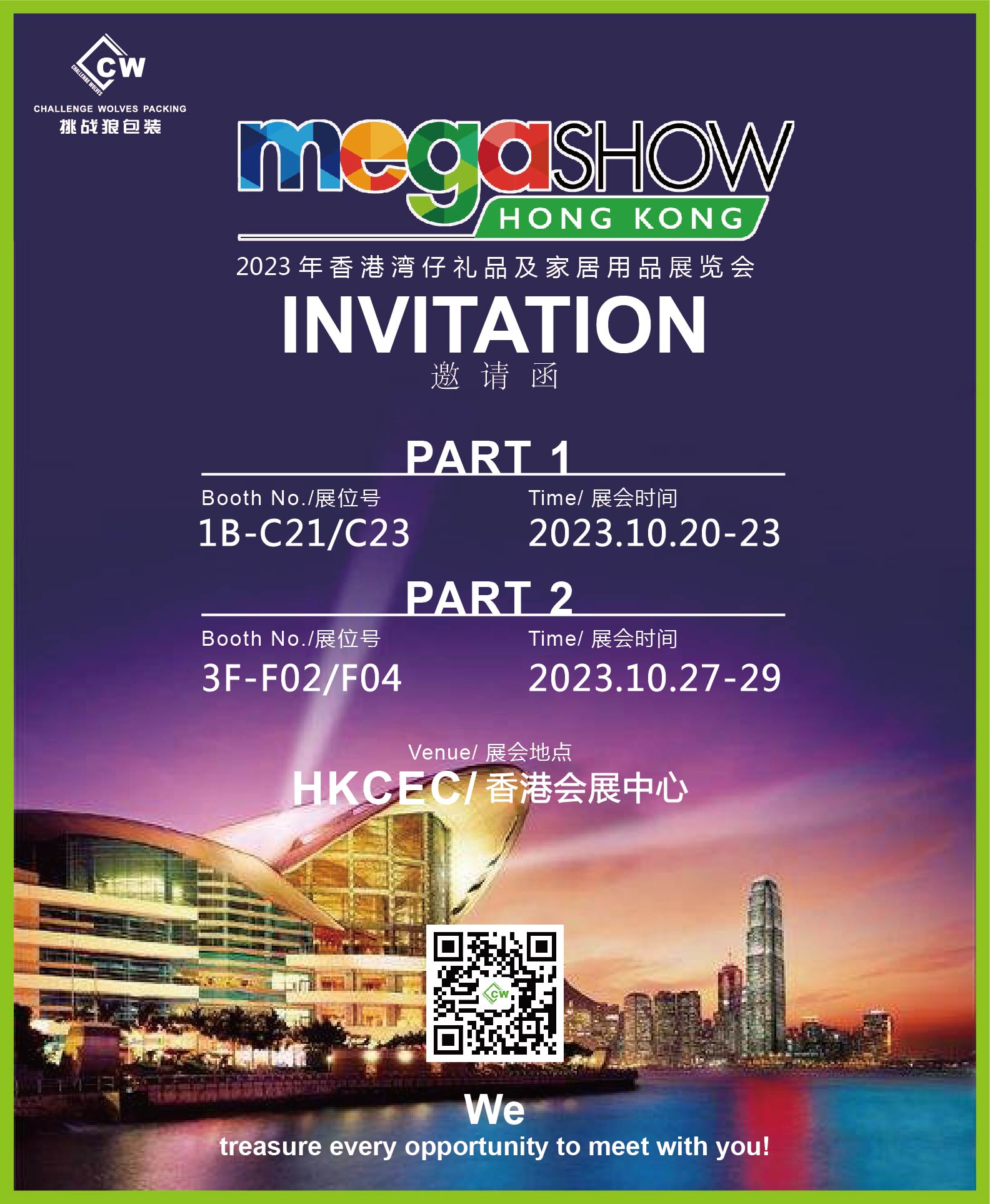 Megashow in Hongkong